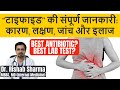 Typhoid fever treatment in hindi i typhoid fever symptoms ii typhoid ke lakshan   thydoc