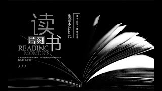 读书片刻《金融市场技术分析》01