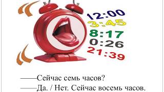 Тема: ВРЕМЯ (изучение русского языка для китайских друзей) Тема: ВРЕМЯ (изучение русского языка для китайских друзей)