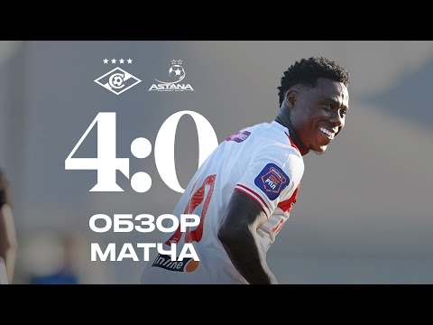 Хет-трик Промеса + гол-шедевр! | «Спартак» 4:0 «Астана» | Обзор матча