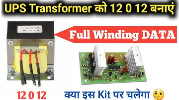 UPS के Transformer को 12 0 12 कैसे बनाएं | How to Make 12 0 12 5Amp Transformer | Indkar Experiment