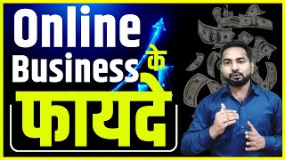 Online Business Advantages || Ecommerce Business Benefits || Business Explainer