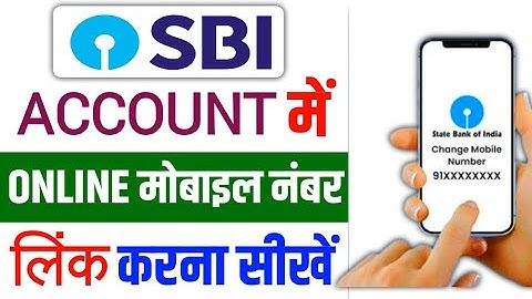 SBI Account me mobile number register kaise kare 2025 | How to register mobile in sbi account 2025