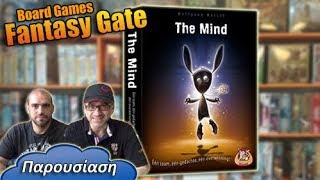 The Mind - Επιτραπέζιο παιχνίδι παρουσίαση board game review brettspiel screenshot 3