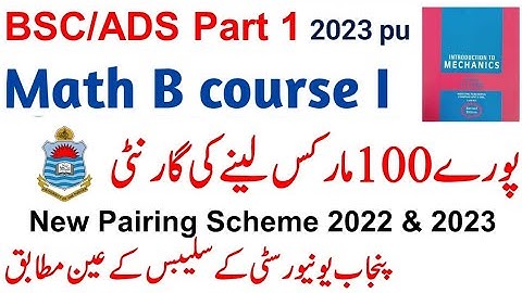 Bsc/ADP part 1 || Paper B || Vector and Mechanics || Paper Scheme 2023 || PU