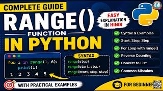 Python range() Function Tutorial in Hindi | Complete Guide with Examples | Python Programming
