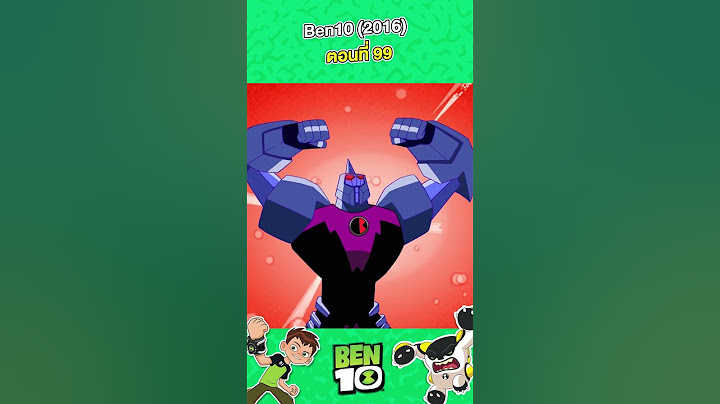 เบ็นเท็น ( Ben10 Reboot ) เต็มเรื่อง | ตอน 99 | MrBoom