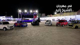 Al Wathba Custom Car Show screenshot 5