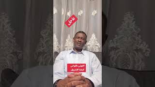 الربيع عبد المنعم | دعاجل.. الإنتربول الدولي يطارد القوني واخبار كيزانية تؤكد اعتقاله في كوكب المريخ