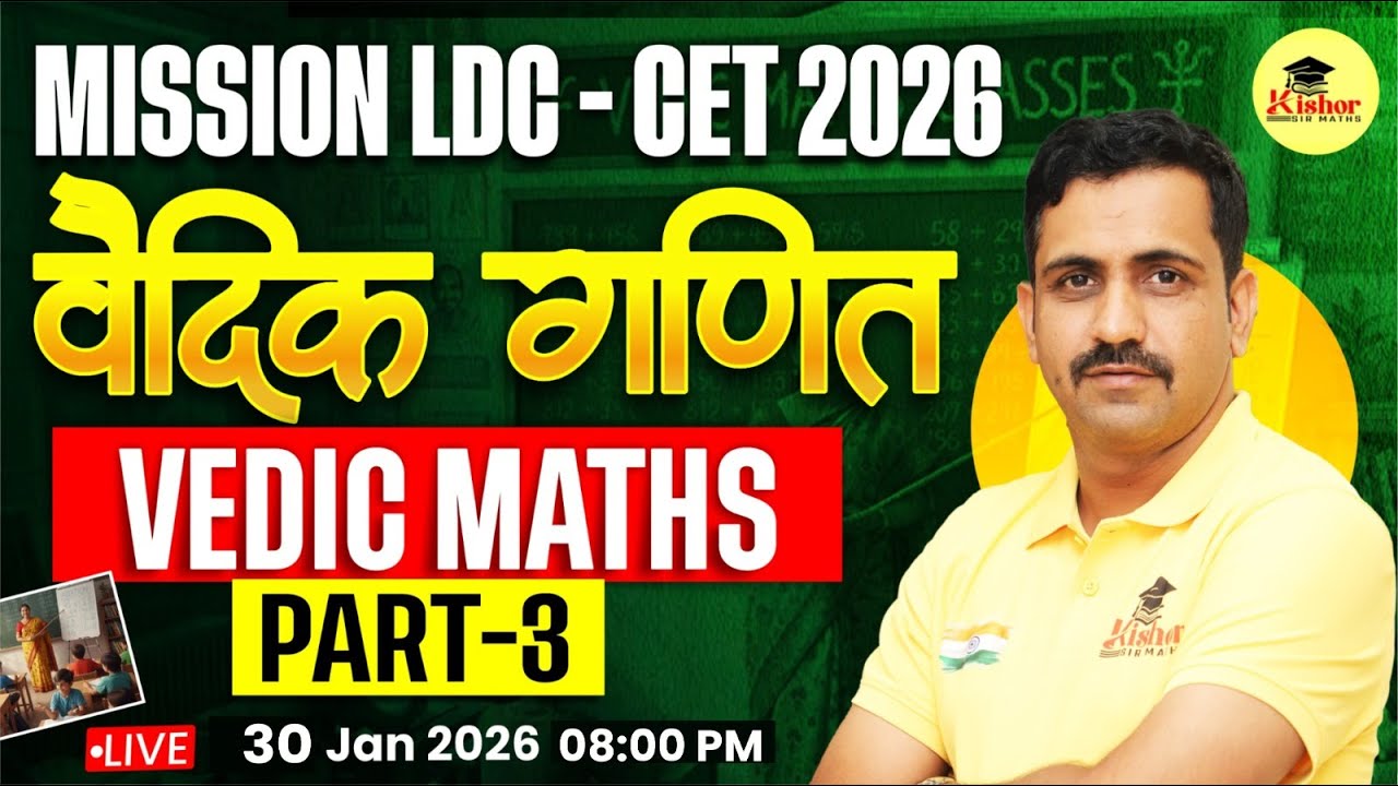LDC CET 2026 Maths Preparation | Vedic Maths Fast Tricks & Speed Maths By Kishor Sir