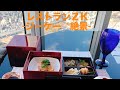 【レストランZK】〜大阪マリオット都ホテル〜