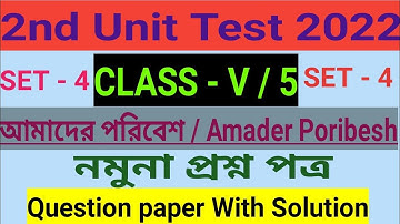 2nd Unit Test 2022|Class - 5|Amader Poribesh|Question paper & Answer|Practice Set - 4|WBBPE