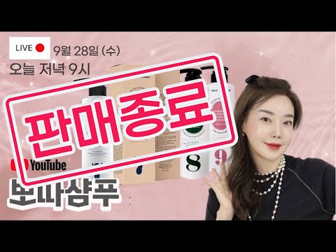 [뽀따부티크_판매중]  &amp;quot;7일만 써보면 알아요&amp;quot; 뽀따와 줄라이모닝이 함께 만든 역대급 샴푸&amp;amp;트리트먼트🧴🚿