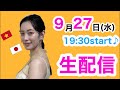 フォンチーちゃんねる5回目の配信です♪