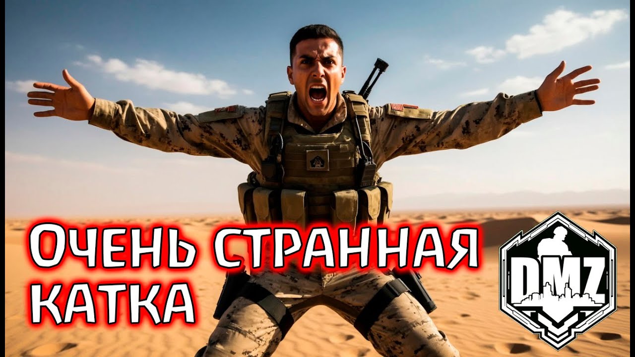Гоняли одну пачку 30 минут в DMZ! Warzone 2.0
