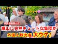 外国人観光客大ウケ!嵐山に突然キュート集団がやって来て世界が微笑んだ【嵐山を練り歩く子供神輿と獅子舞 嵯峨祭】