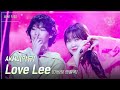 [세로] 악뮤 - Love Lee [더 시즌즈-악뮤의 오날오밤] | KBS 230915 방송