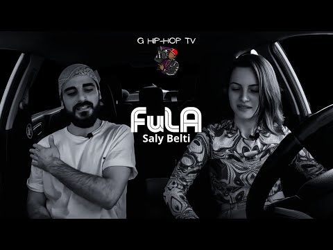 FuLa (New) - ვერავის შეგვადარებენ (ასწორებს თუ არა? @salybetli -სთან)