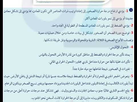 استنتج خطوات تكون صخر الرخام من الحجر الجيري