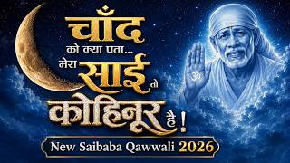 🌙 चाँद को क्या पता… मेरा साई तो कोहिनूर है | Shirdi Sai Baba Bhajan 🙏✨ screenshot 5