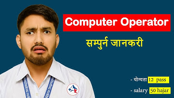 LokSewa Computer Operator Jobs in Nepal | Vacancy, Syllabus & Tips