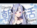 【 朝活 】久しぶりの早朝まったり雑談☀️【 竜胆 尊┆にじさんじ 】