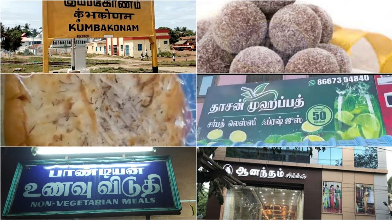Famous places to eat at temple town 📌 Kumbakonam🤗💁👌🙌🍱🍪🍛🥛💕 Kumbakonam
