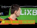 Обзор FlixBus. Как недорого путешествовать по Европе на автобусе