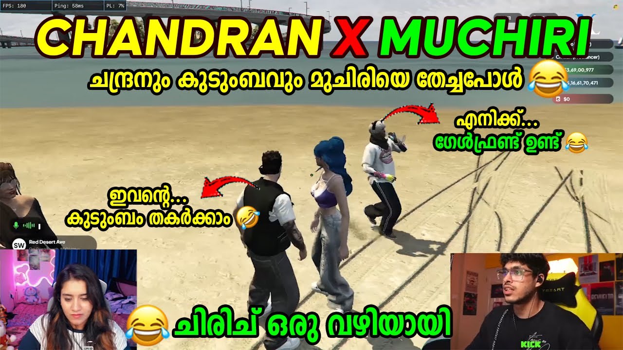 CHANDRAN X MUCHIRI COMBO 🤣🤣 ചന്ദ്രനും കുടുംബവും മുചിരിയെ തേച്ചപോൾ