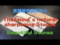タイの天然砥石研ぎ比べ ~Review Thailand's Natural Sharpening Stones~