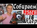 Сборка ПК с Aliexpress x79 |  Домашний сервер | Как собрать сервер и заработать в интернете