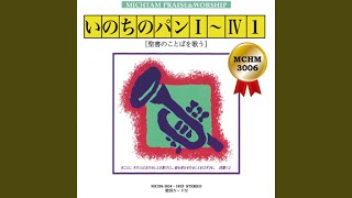 なつかしい声がする [楽譜番号 赤本：6] ～ララララ歌おう [楽譜番号...