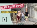 Доставка из Китая. Белая или серая логистика?