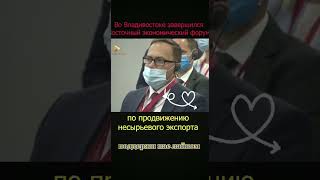 #инвестиции #вэф2021 #экономическийфорум #россия #новости #shorts #trading #bitcoin