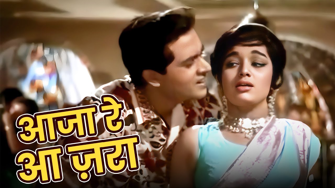 Aaja Re Aa Zara | Mohammed Rafi Romantic Hits | Joy Mukherjee, Asha Parekh | Love In Tokyo