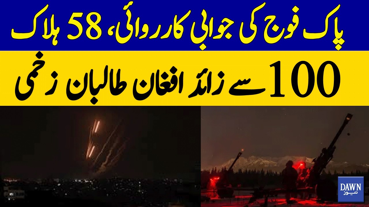 Pakistan Army Claims 58 Killed, 100+ Injured in Afghan Taliban Retaliation!  | Dawn News