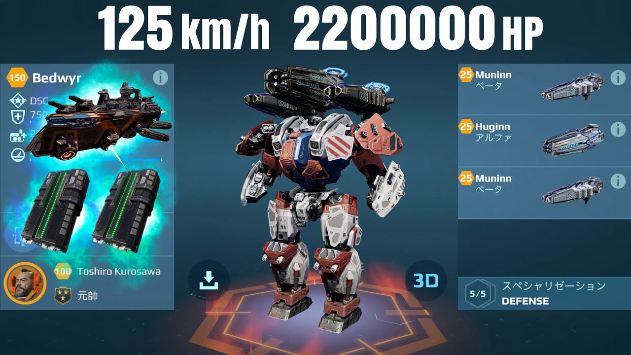 [WR] 2.2M HP Muninn Huginn BEDWYR w/ Frederick | War Robots Gameplay