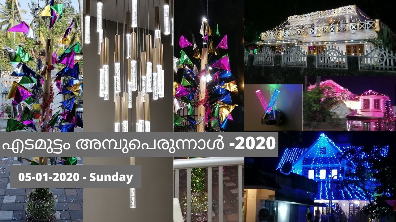 EDAMUTTAM AMBU PERUNNAL 2020 YouTube