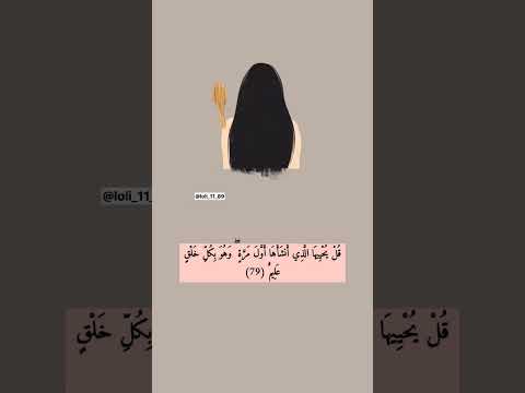 دعاء تمشيط الشعر