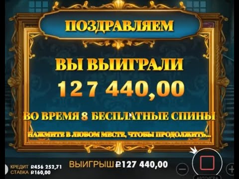 КАЗИНО НА ОТДАЧЕ. ЗАНОСЫ НЕДЕЛИ КАЗИНО Х1000. ИГРОВЫЕ АВТОМАТЫ BIG WIN!