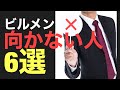 ビルメンを辞めていく人の特徴をまとめ！
