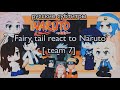 Fairy tail react to Naruto | team 7| russ🇷🇺, eng🇺🇸 | Реакция Хвоста феи на Наруто | by Naoki