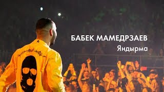 Бабек Мамедрзаев — Яндырма | «Музыкаль Сабантуй» — 2019 — Москва