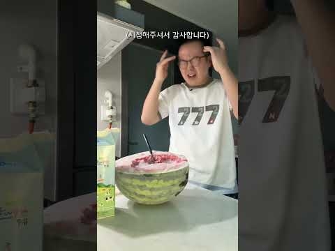 수박아이스크림