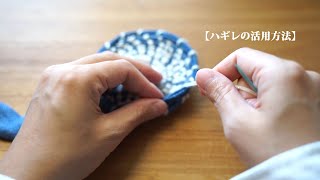 [How to use scraps] Make from denim, wool, or thick leftover cloth/Remake/Handmade by Miharaのリメイク。ハギレや古着で作る小物たち 368,452 views 5 months ago 13 minutes, 53 seconds