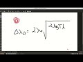 Csir net ~ To find the Doppler width of the emission Line