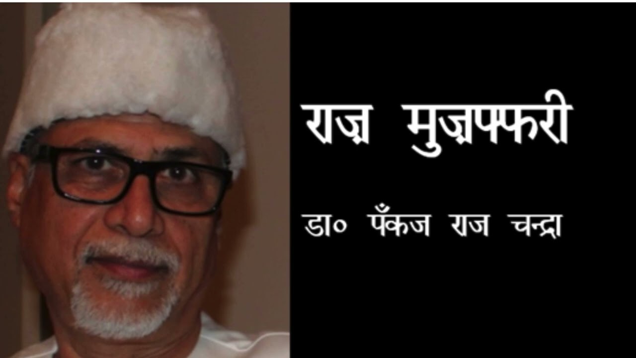 KYUN MACHAL JAATA HAI   RAAZ MUZAFFARI