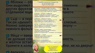 7 нестандартных способов хранения продуктов — это реально работает!