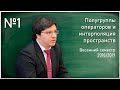 Лекция 1. Р.В. Шамин. Полугруппы операторов и интерполяция пространств