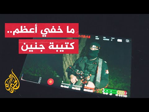 تحت عنوان خارج الحسابات.. ما خفي أعظم يعرض تفاصيل لأول مرة عن المقاومة بالضفة الغربية